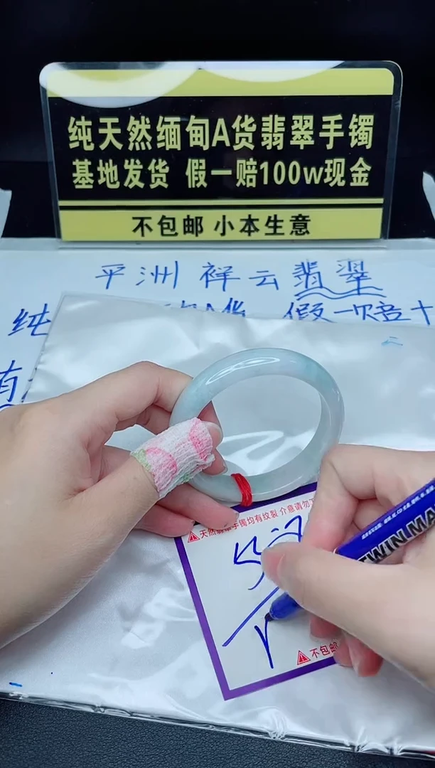 翡翠手镯未镶嵌我