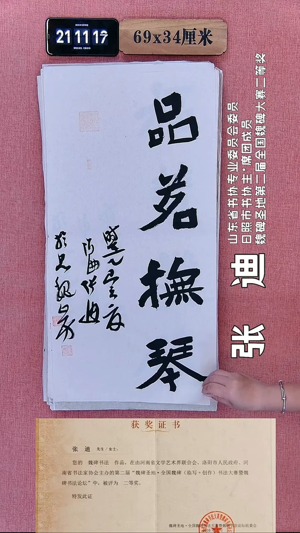 书法97    张老师书法作品