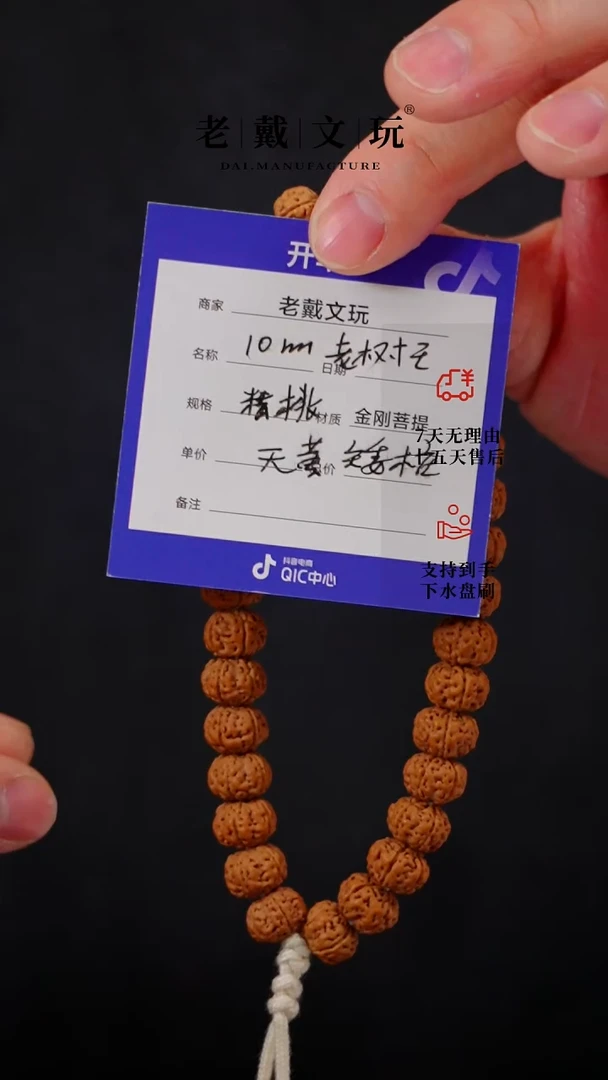 【闪购商品】金刚菩提手串标准款矮桩老树王10mm单圈