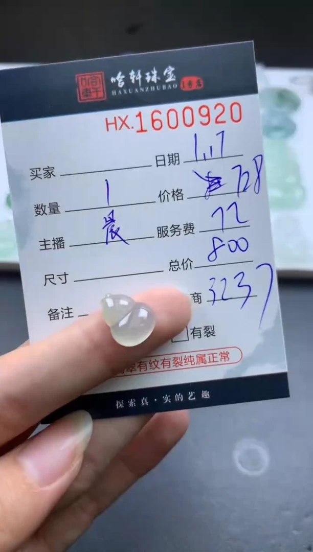 【闪购商品】翡翠挂件未镶嵌哈轩 挂件1