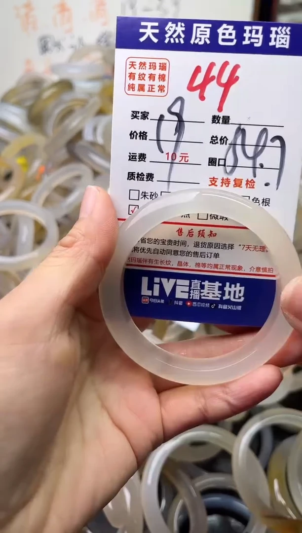 手镯玛瑙/玉髓未镶嵌44