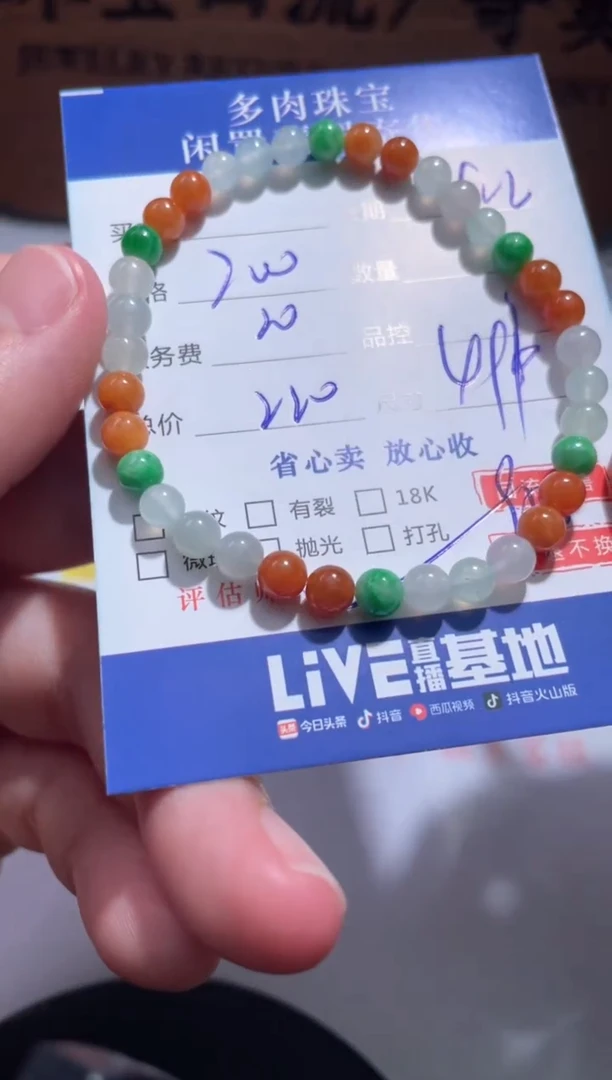 手链翡翠未镶嵌5.......