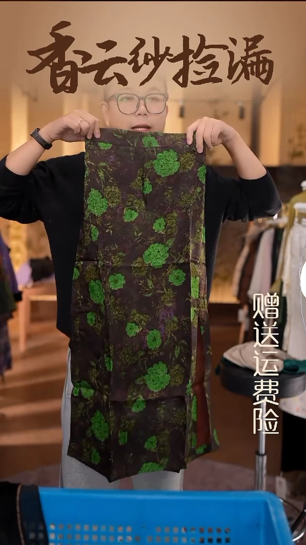 L    香云纱清仓