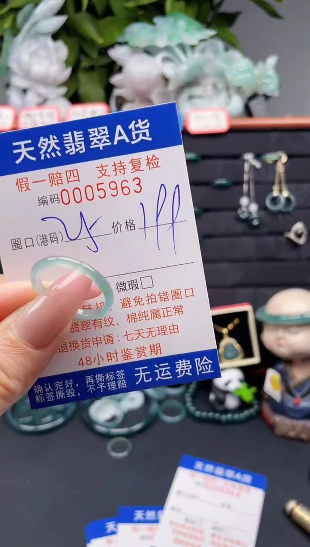 翡翠戒指未镶嵌25*5963