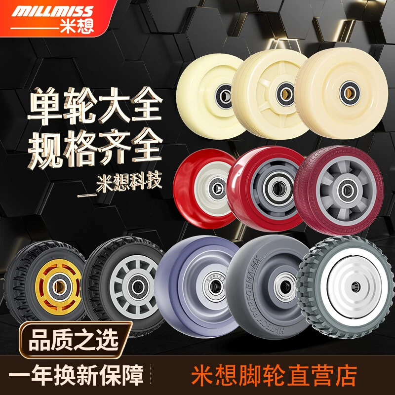【单轮】重型聚氨酯悍马TPR尼龙脚轮4/5/6/8寸带轴承万向轮实心轮子