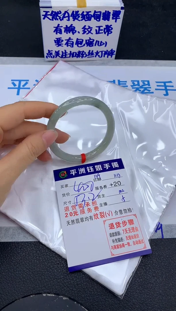未镶嵌手镯翡翠111111