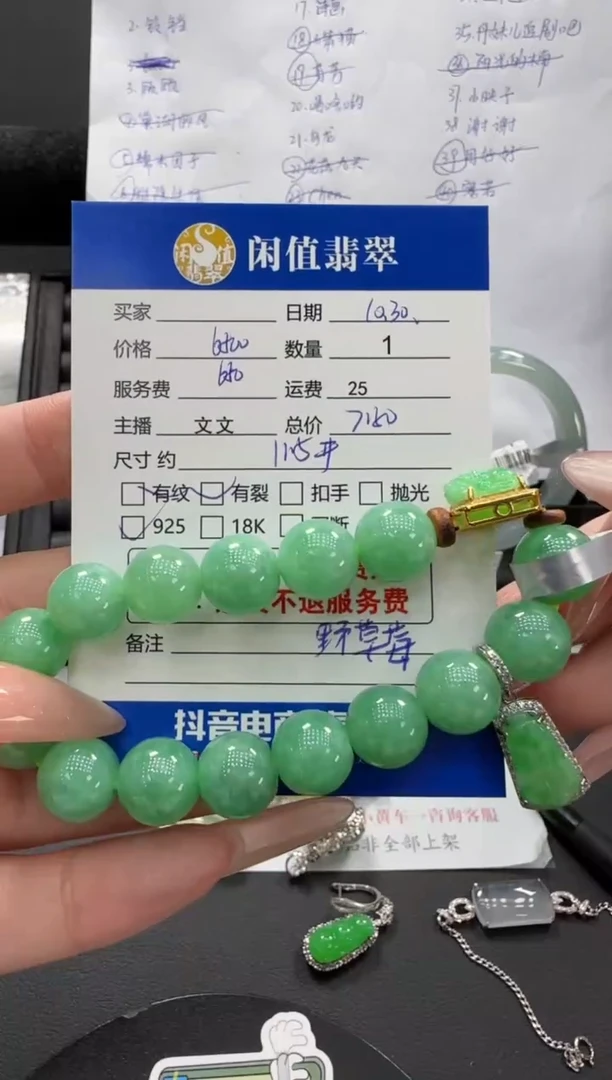 未镶嵌手串翡翠野****光翡翠珠串