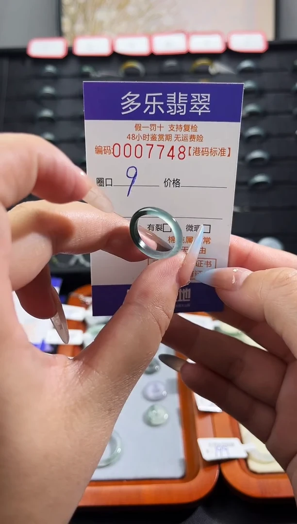 未镶嵌戒圈翡翠天然A货翡翠戒圈7748