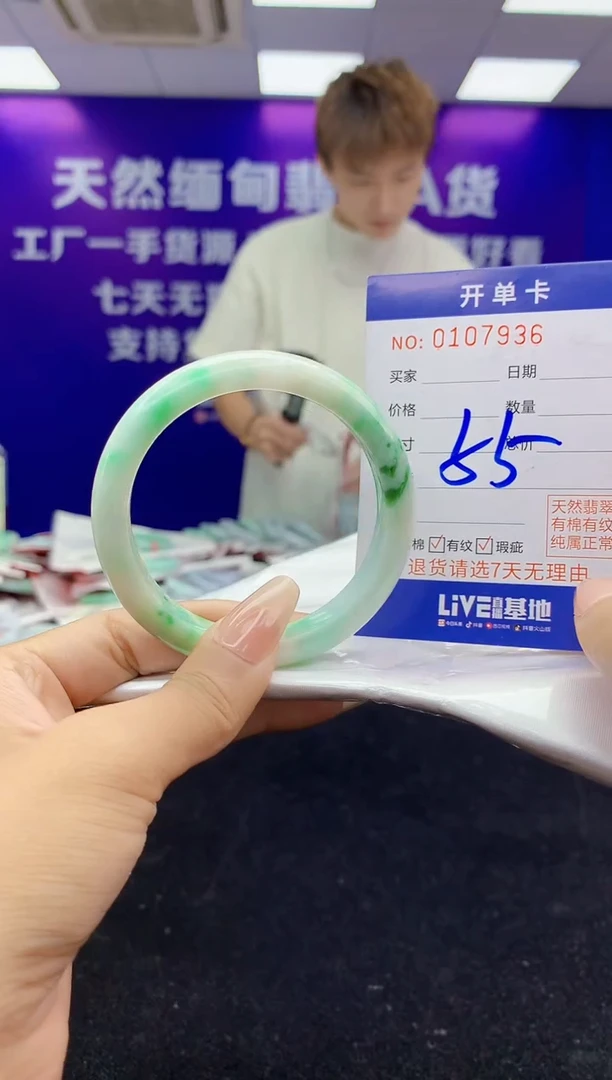 未镶嵌手镯翡翠AAAAAAAAAAAA