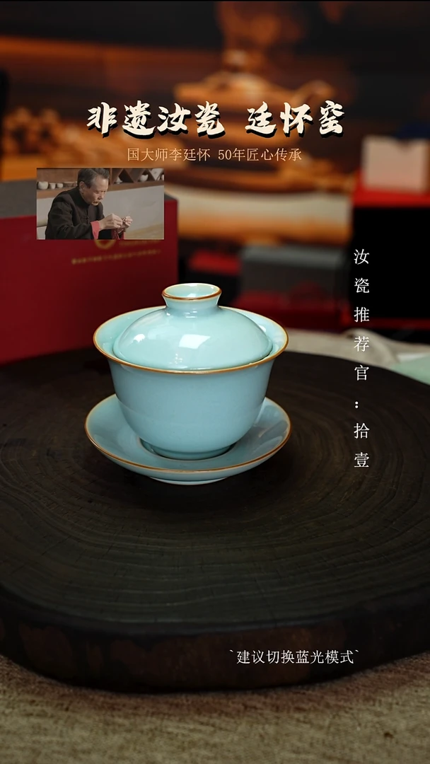 廷怀窑国大师天青色三才盖碗