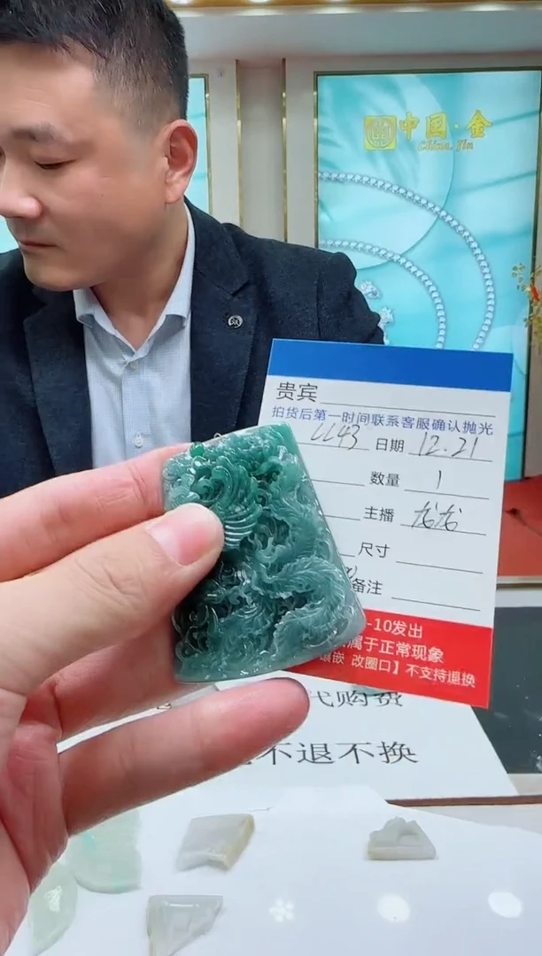 未镶嵌定制翡翠LL43翡翠吊坠-多样性发其一