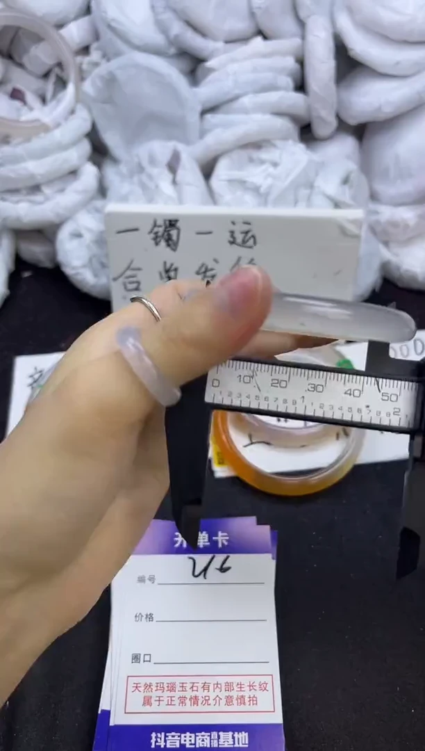 玛瑙/玉髓手镯未镶嵌216