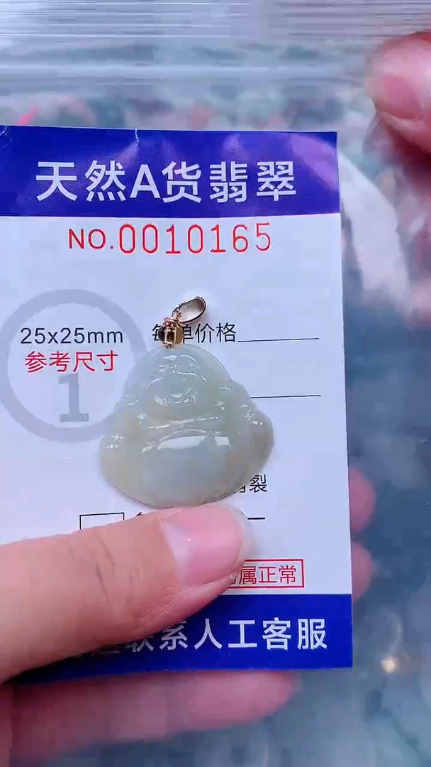 未镶嵌挂件翡翠1