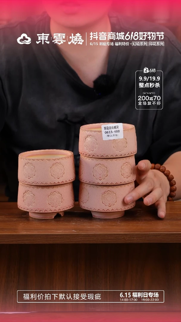 0615-480福利特价 B内口8随机一只