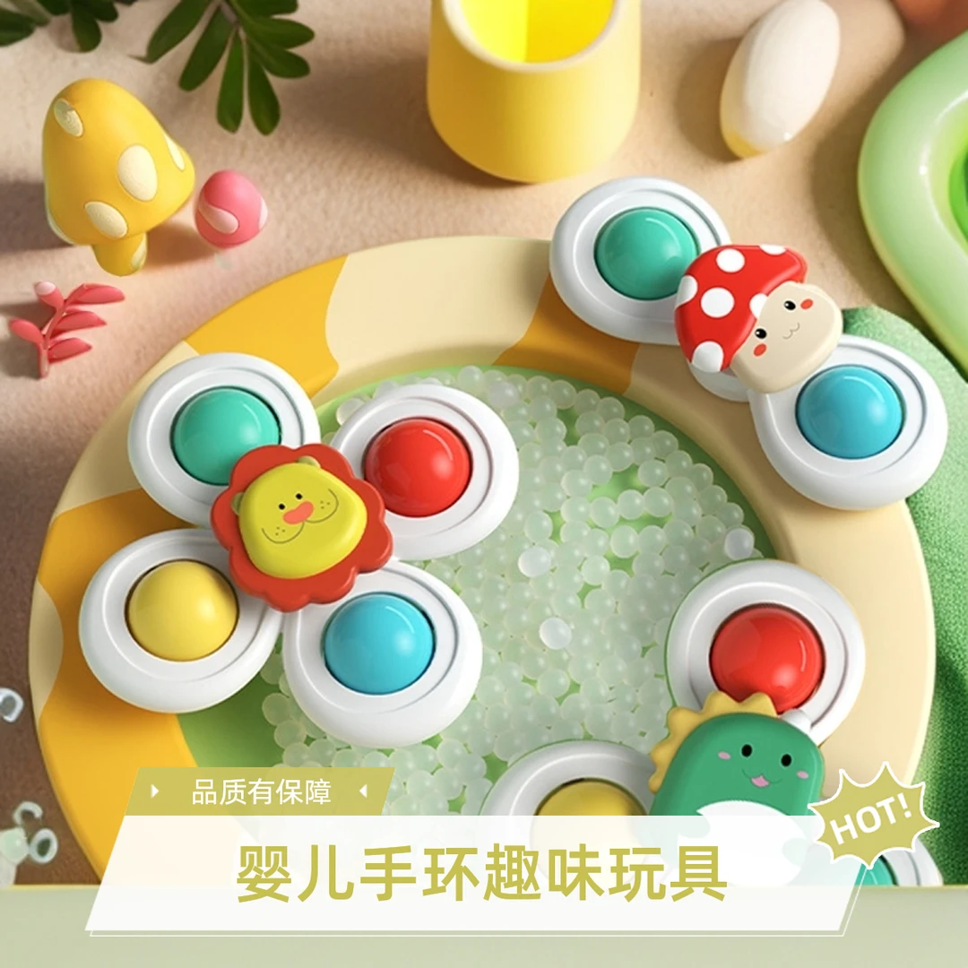 【热销款】手环吸盘转转乐二合一婴儿推车挂件益智趣味安抚玩具
