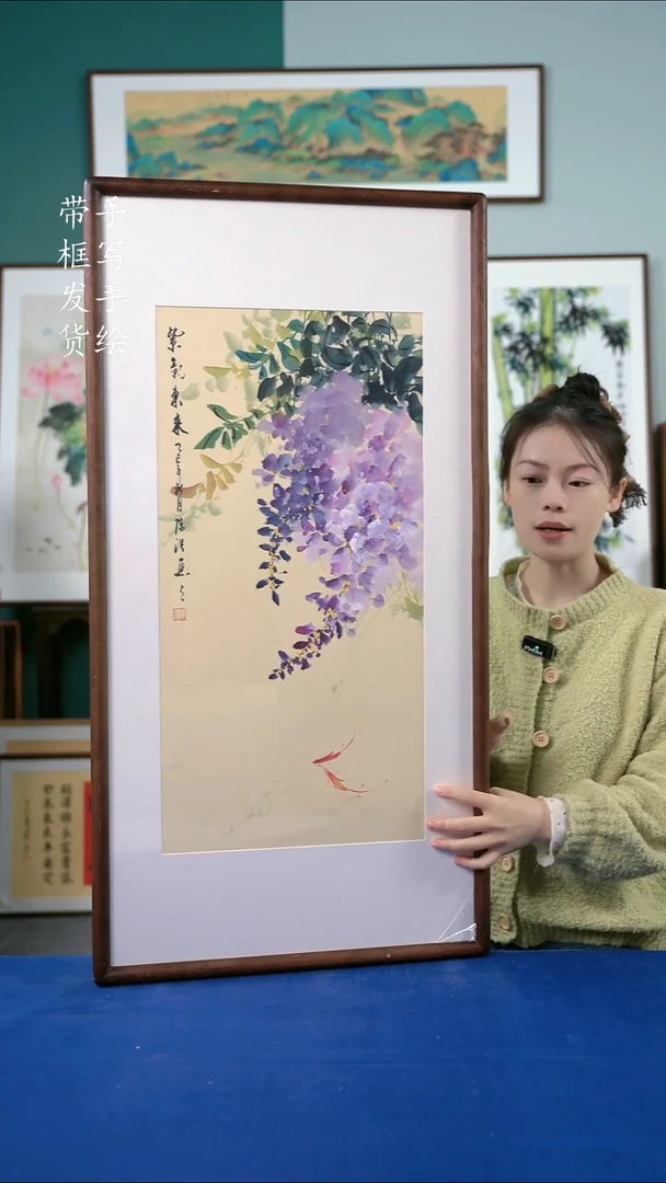 国画70紫藤50*95
