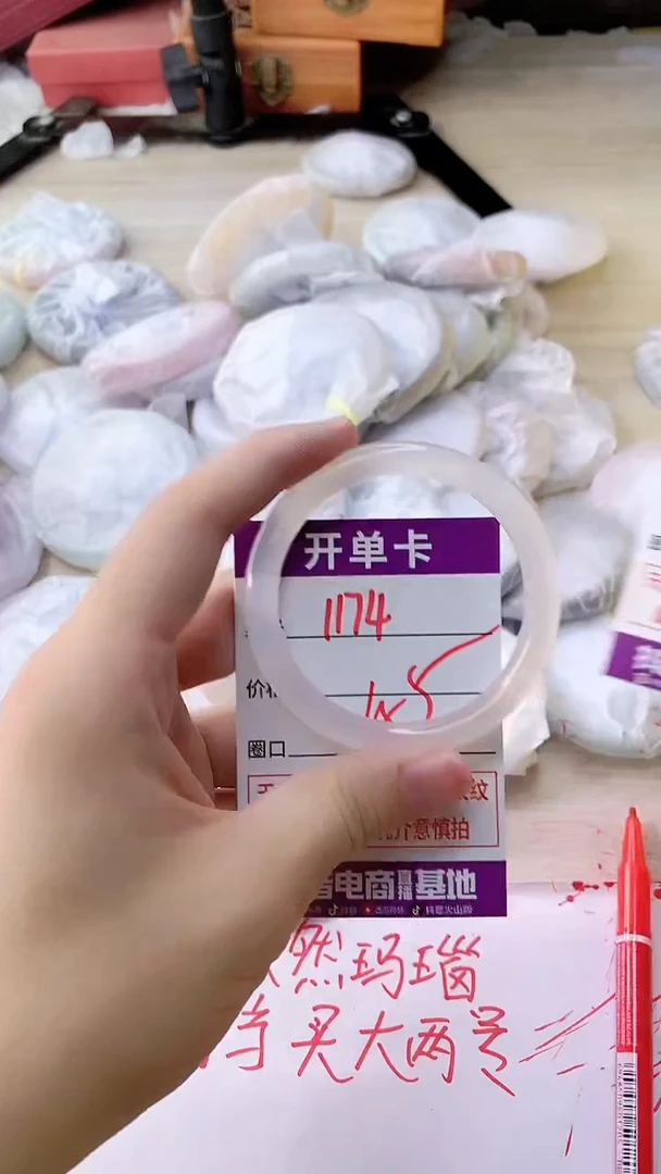 手镯玛瑙/玉髓未镶嵌1174