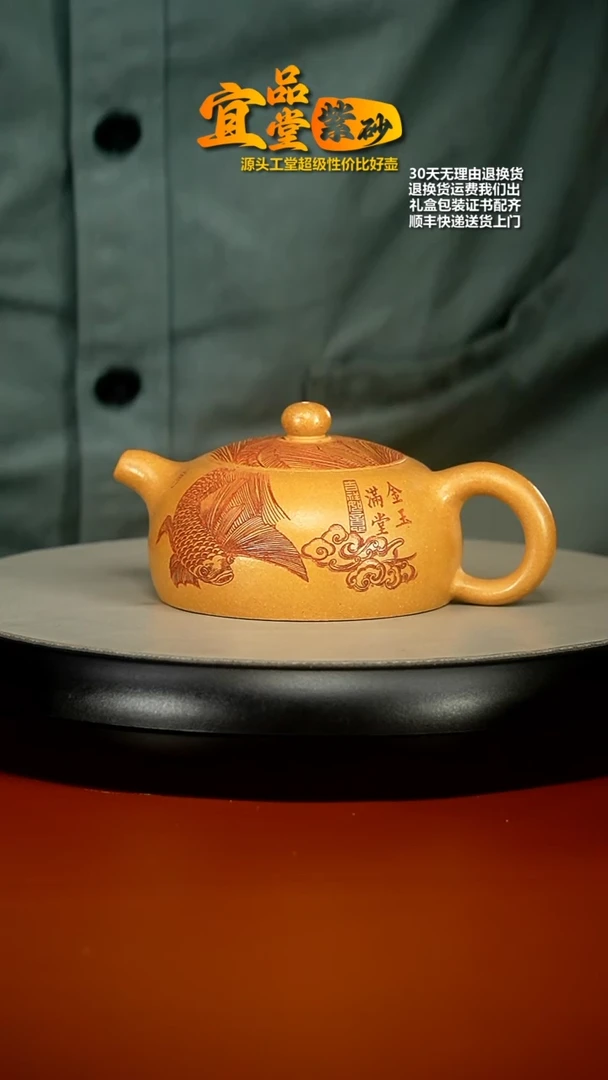 【闪购商品】紫砂茶壶李传荣米黄段金玉满堂半月160CC