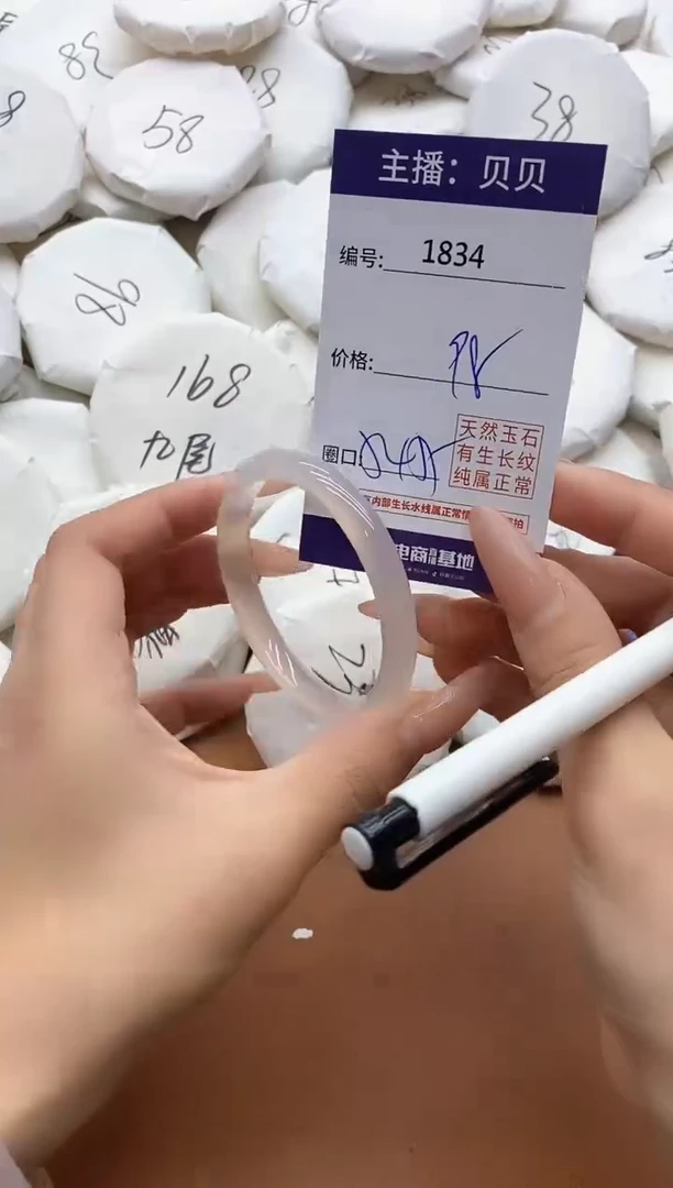 【闪购商品】玛瑙/玉髓手镯未镶嵌1834