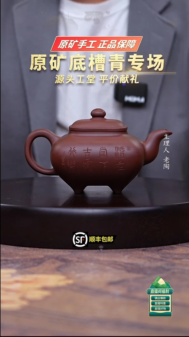 茶壶紫砂底槽清刻醒狮传炉400cc