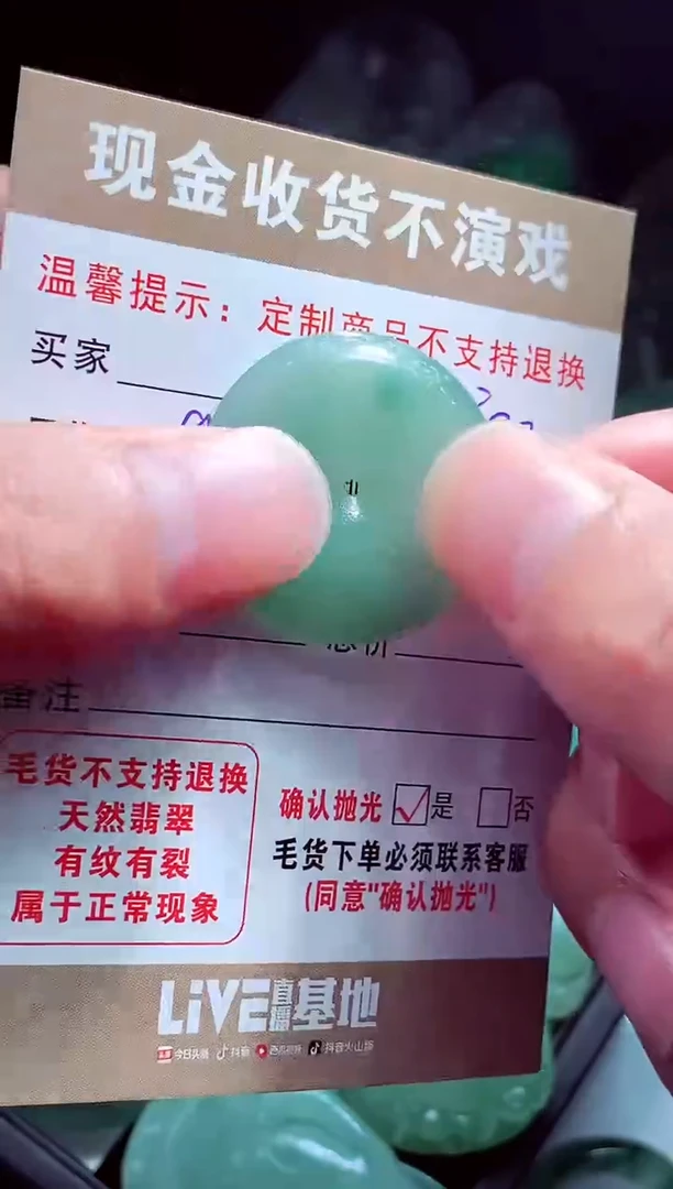 未镶嵌定制翡翠故*?翡翠毛货定制