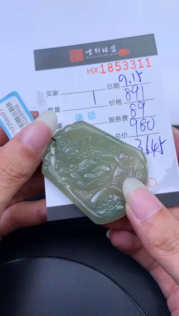 未镶嵌挂件翡翠哈轩 挂件1