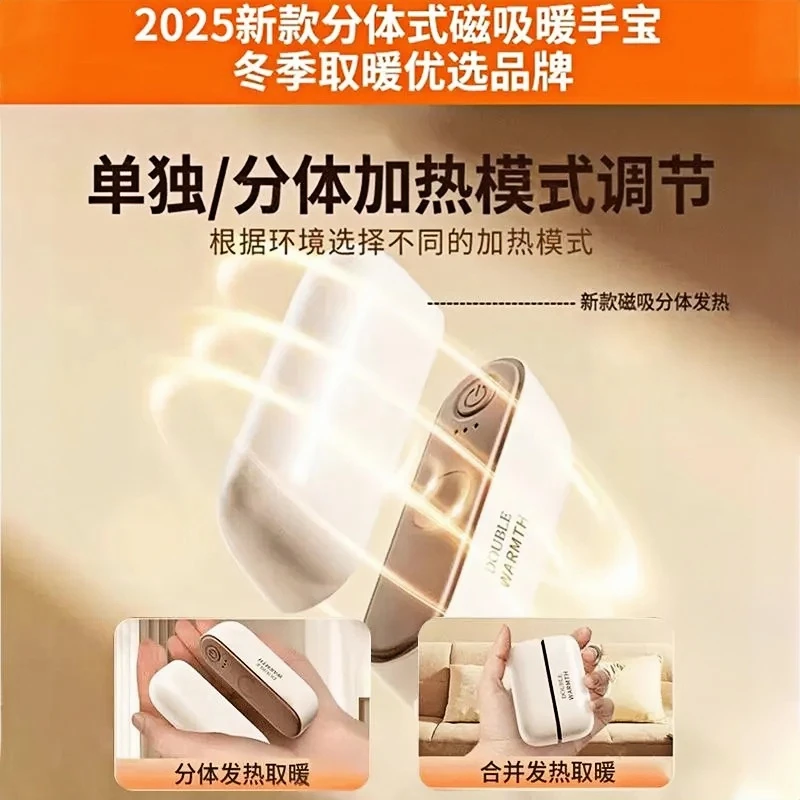 日式适用磁吸一分二暖手宝双手暖分离式冬季暖手宝可磁吸暖手宝