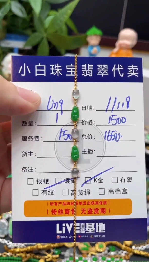 18K金镶嵌手链翡翠L**9手链