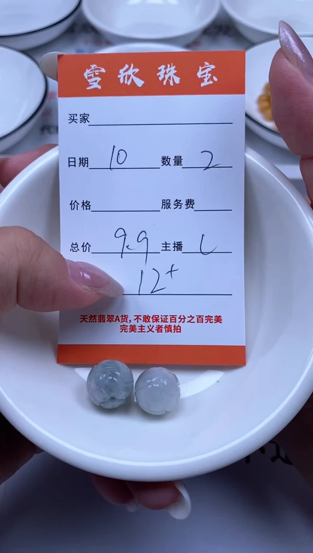 翡翠未镶嵌颈饰雪欣散珠定制diy