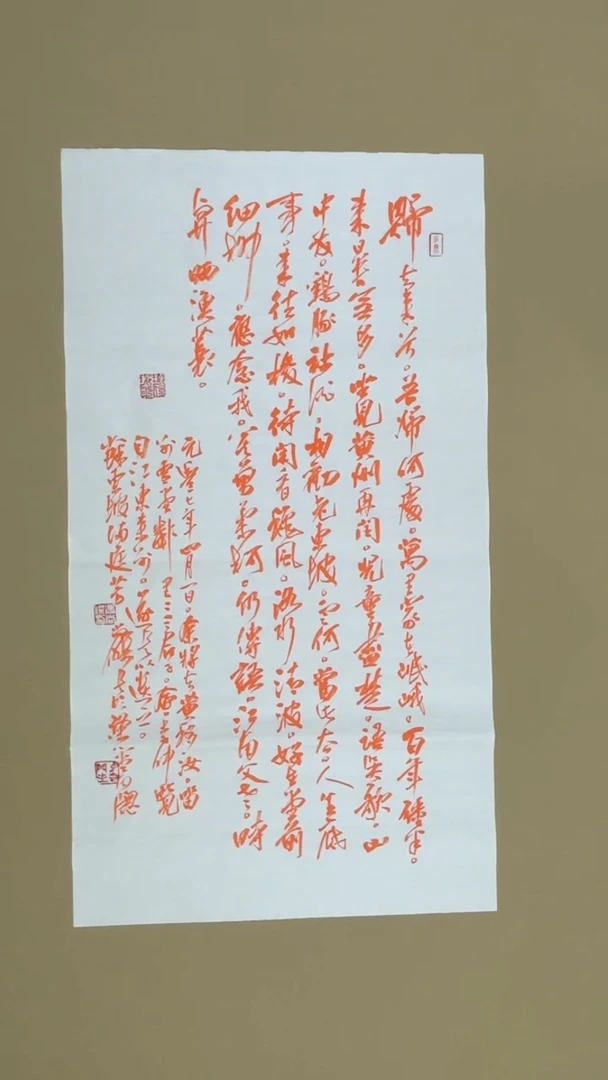 书法冯尚杰老师书法福利