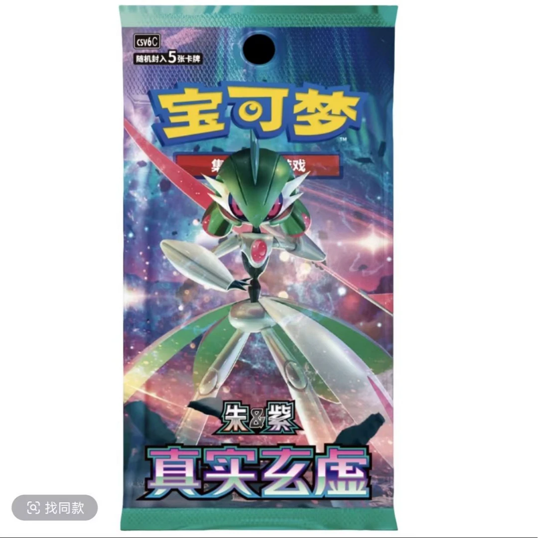 【HP】简中宝可梦 14.0 盲盒