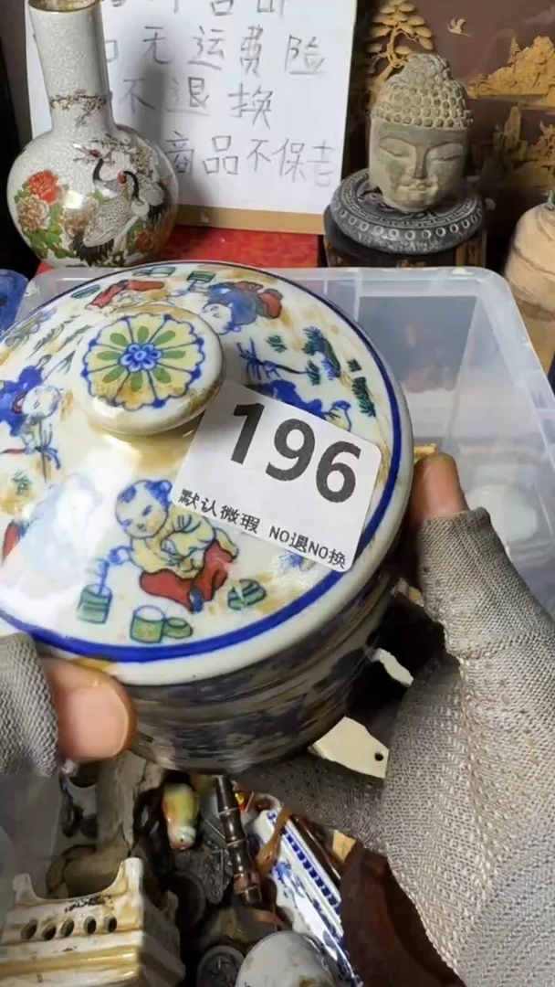 复古金**眠不退换  罐子196