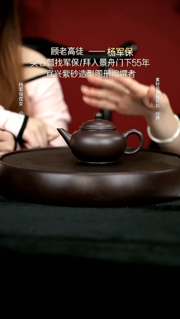 茶壶紫砂30黑墩头水平200cc
