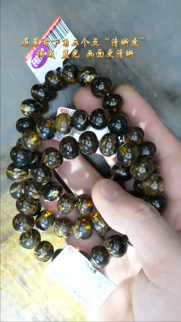 【闪购商品】琥珀裸石未镶嵌抚顺手串/多样性发其一