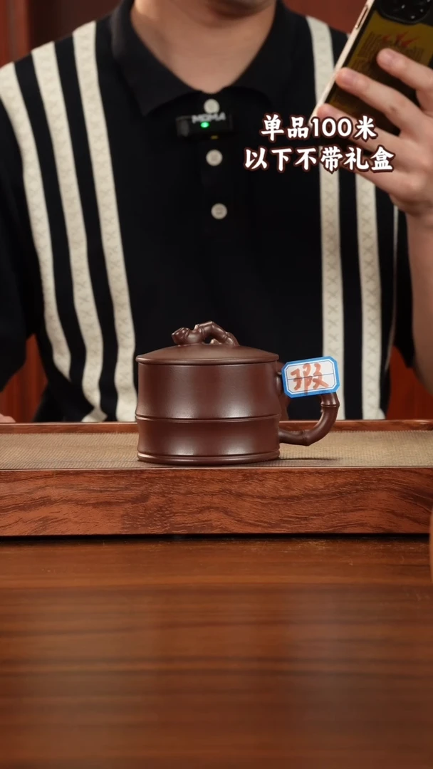 茶杯紫砂茶杯紫砂茶杯紫砂精龙血砂竹韵.330CC微瑕