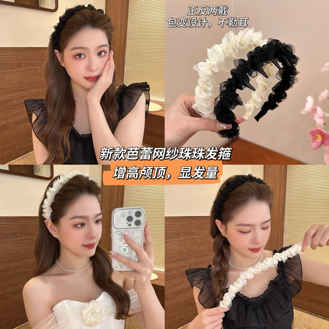 2025新款芭蕾网纱褶皱珠珠发箍女高颅顶减龄显脸颅顶脸小洗脸发箍