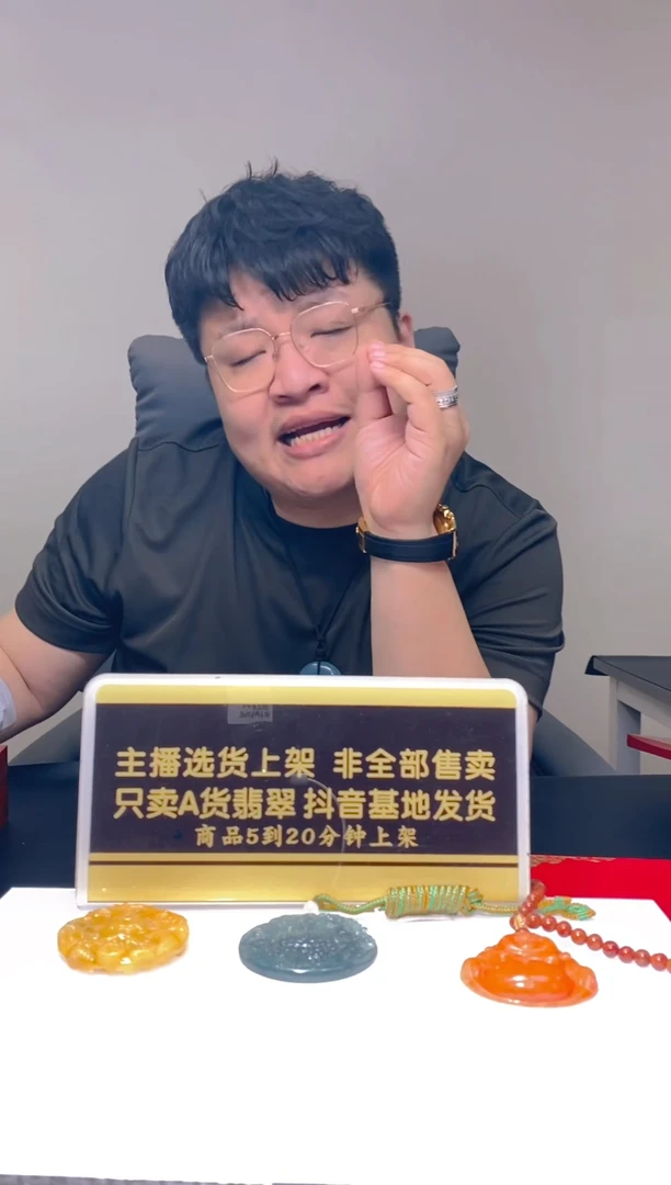 定制翡翠未镶嵌闪购毛货链接XP016516