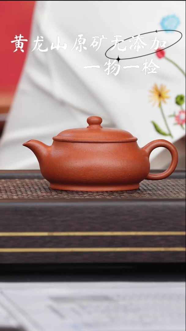 宜兴紫砂原矿紫砂壶