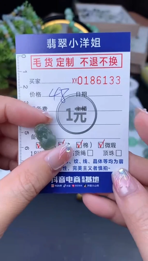 【闪购商品】定制翡翠未镶嵌毛货商品 不退换/6133