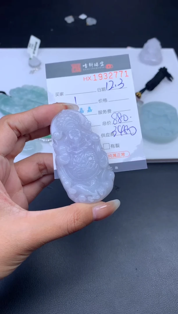 未镶嵌挂件翡翠哈轩 挂件1