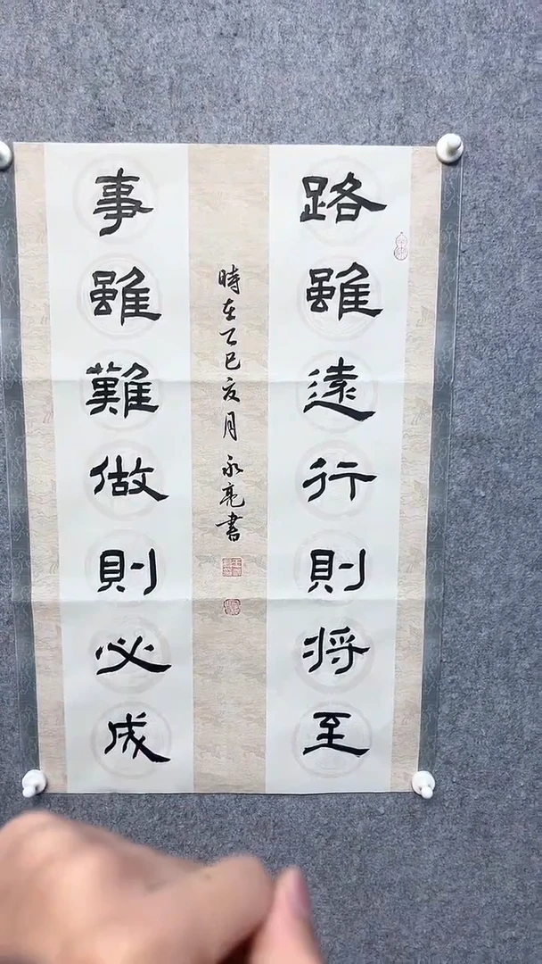书法七言联-王永亮老师