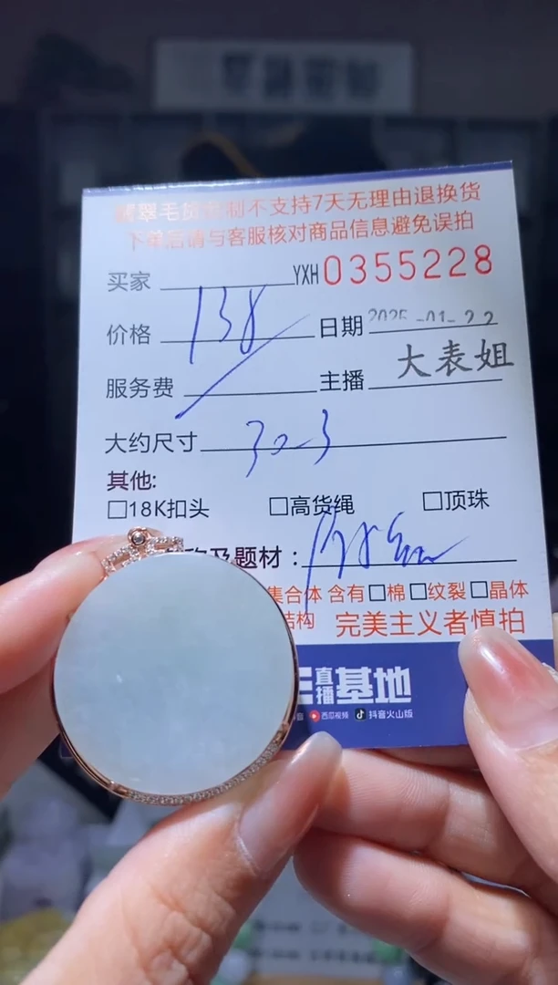 【闪购商品】翡翠颈饰银S925镶嵌翡翠355228