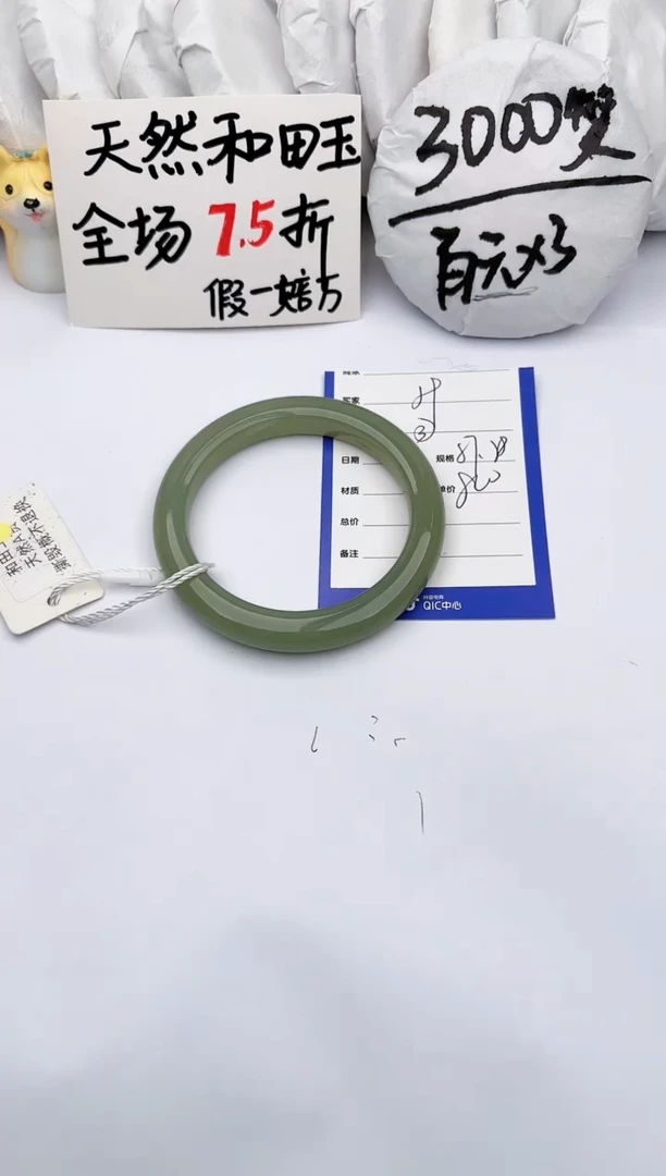 【闪购商品】和田玉手镯未镶嵌玉轩阁59