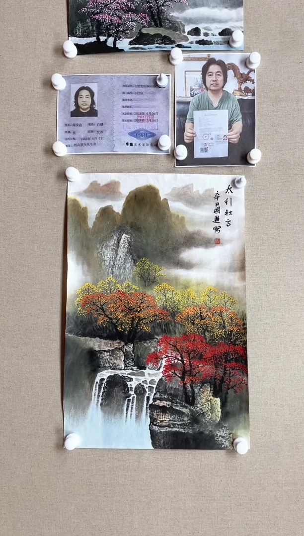 国画70*45 何国进何国进何国进