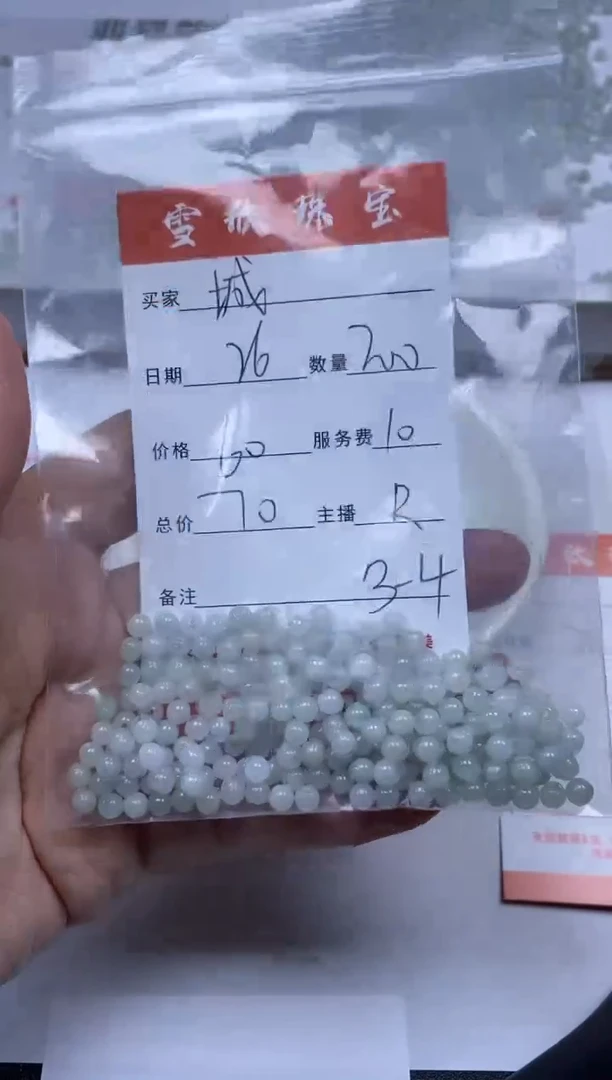 【闪购商品】翡翠颈饰未镶嵌雪欣散珠定制diy