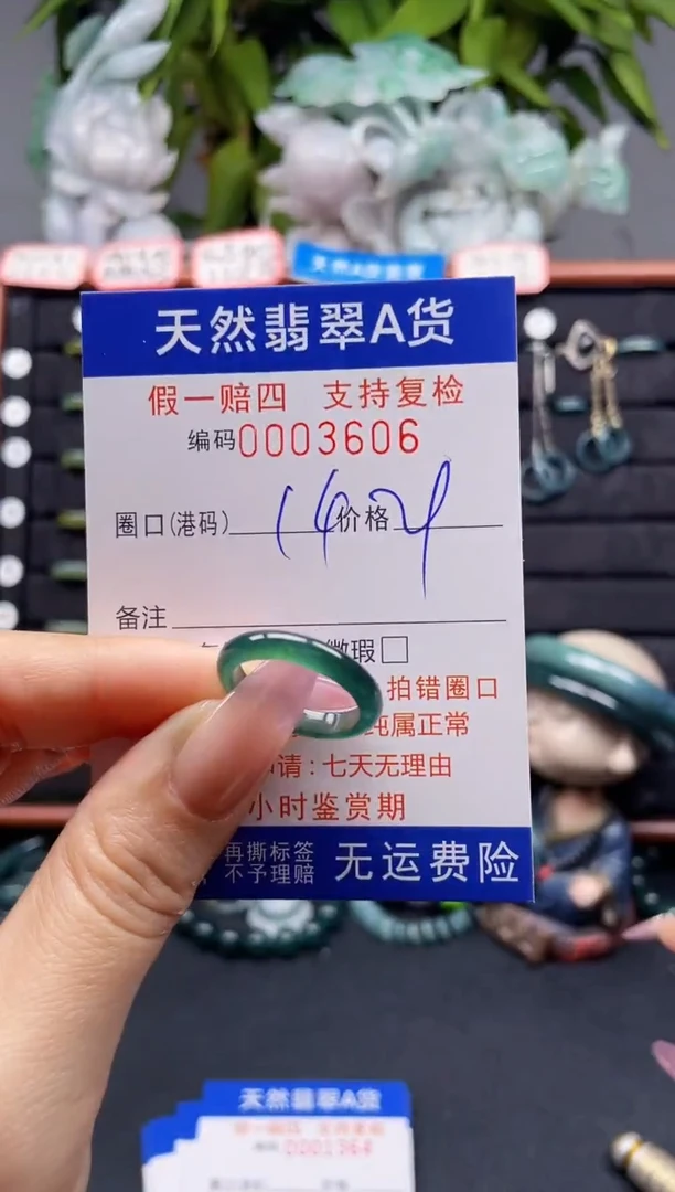 未镶嵌戒指翡翠14*3606