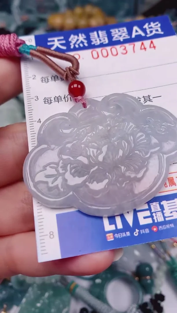 颈饰未镶嵌翡翠00003744