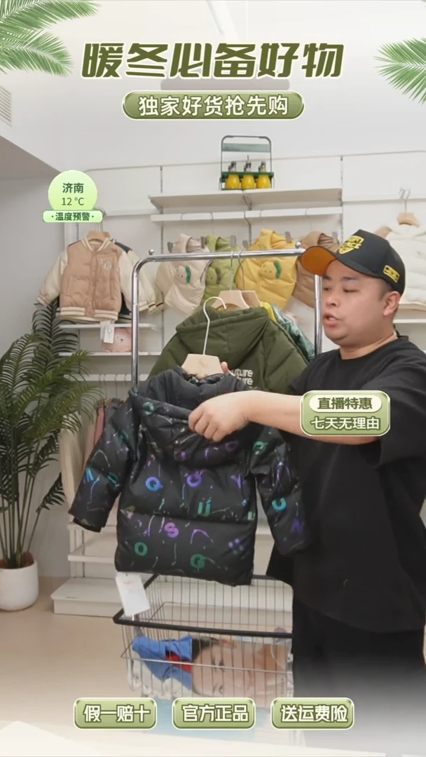 羽婴贝贝羽绒服80码