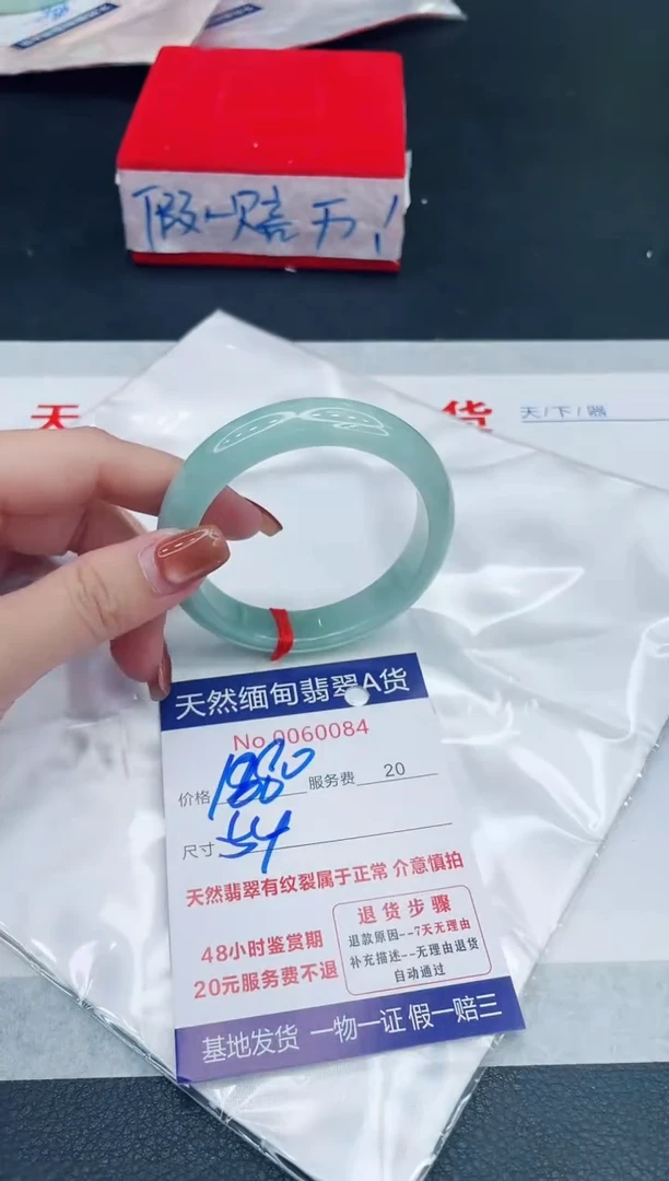 未镶嵌手镯翡翠1880.00