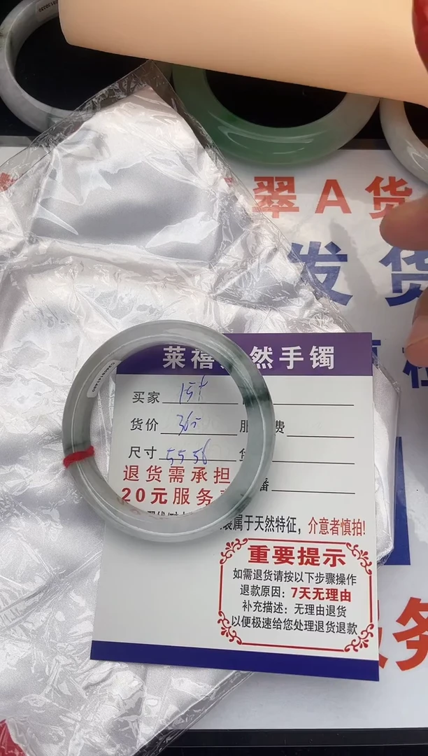 未镶嵌手镯翡翠15